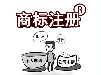 日照商標注冊