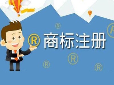 泰州商標注冊