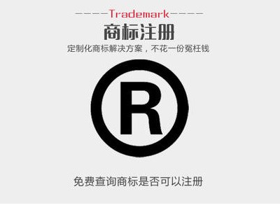 宿城區(qū)商標注冊