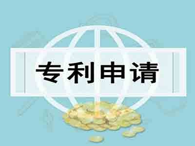 鹽城專利申請(qǐng)